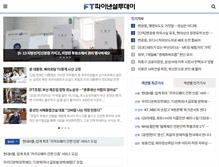 Tablet Screenshot of ftoday.co.kr